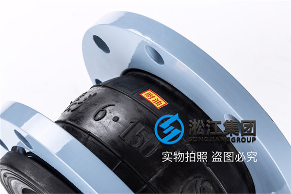 上海液壓機上使用高度180的6寸耐油耐高溫橡膠軟接頭有嗎