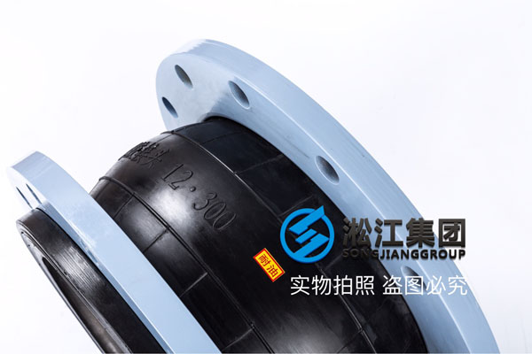 北京采購工程車輛油箱使用KXT-DN300橡膠撓性接頭,推薦NBR橡膠