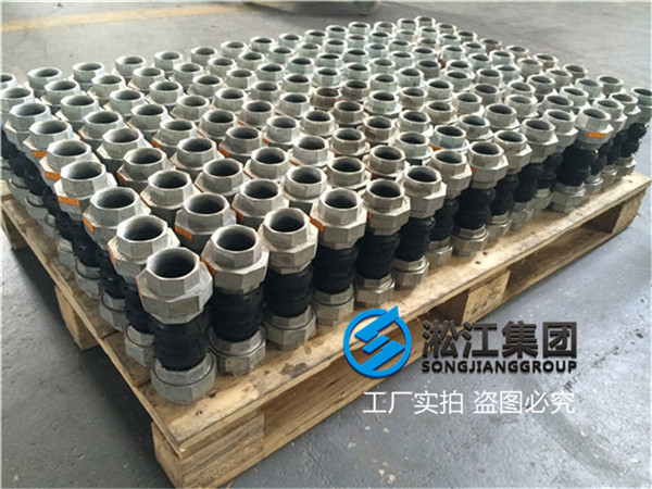 自來水公司用DN40絲扣橡膠接頭 自來水公司用DN40絲扣橡膠接頭