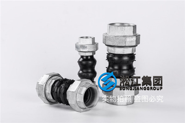 自來水公司用DN40絲扣橡膠接頭 自來水公司用DN40絲扣橡膠接頭