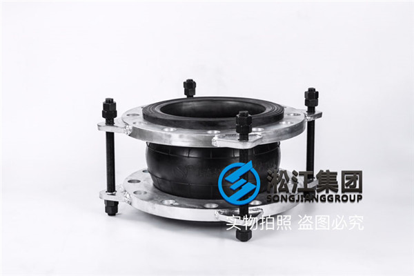 回油管路DN250管路連接件(橡膠接頭）