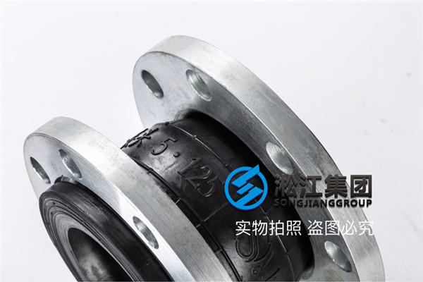 連鑄連軋橡膠軟接頭,管道隔振降噪