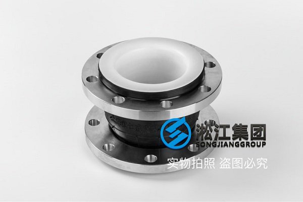 天津【PTFE】球墨法蘭四氟橡膠接頭 天津【PTFE】球墨法蘭四氟橡膠接頭