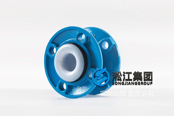 天津【PTFE】球墨法蘭四氟橡膠接頭 天津【PTFE】球墨法蘭四氟橡膠接頭