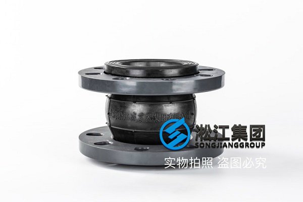 天津【PVC】單球PVC法蘭橡膠接頭