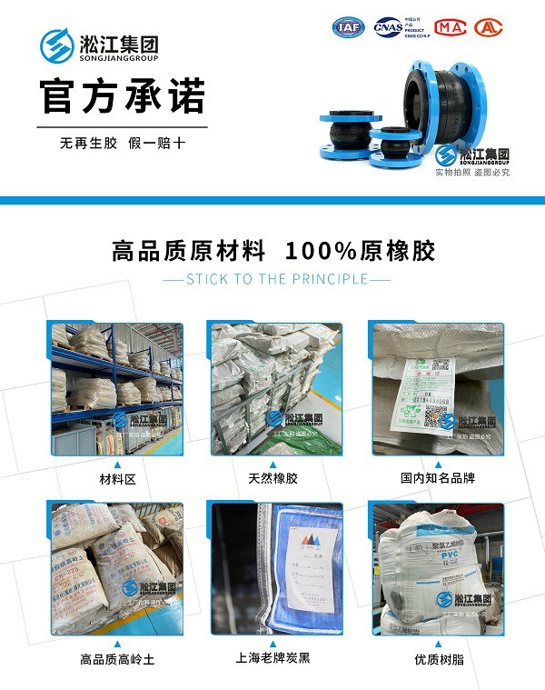 天津BS4504 PN10 英國標準橡膠膨脹節 天津BS4504 PN10 英國標準橡膠膨脹節
